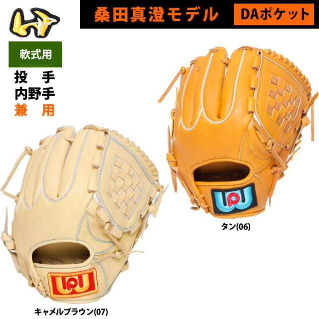 即日出荷 ワールドペガサス 野球 軟式 グラブ 桑田真澄モデル 投手ピッチャー用 内野手用 DAポケット WGN4FGDMK wp24fw