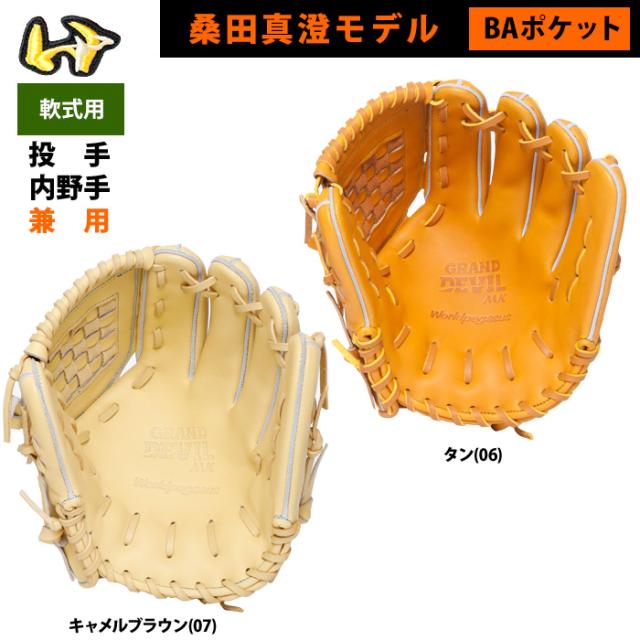 即日出荷 ワールドペガサス 野球 軟式 グラブ 桑田真澄モデル 投手