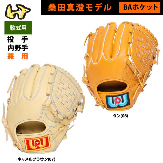 即日出荷 ワールドペガサス 野球 軟式 グラブ 桑田真澄モデル 投手ピッチャー用 内野手用 BAポケット WGN4FGDMKB wp24fw
