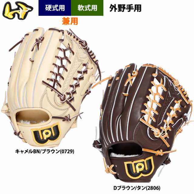 即日出荷 ワールドペガサス 野球 硬式 軟式 兼用 グラブ 外野手用 硬式芯仕様 WGN4PT8 wp24fwの通販は 19,734円
