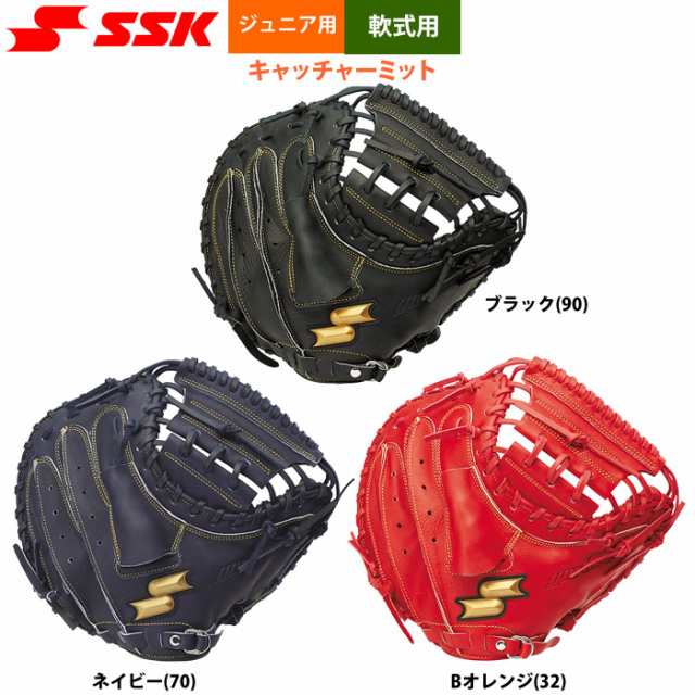 即日出荷 SSK エスエスケイ 野球用 ジュニア少年 軟式 キャッチャーミット 捕手用 柔らかめ WJM124 ssk24fw