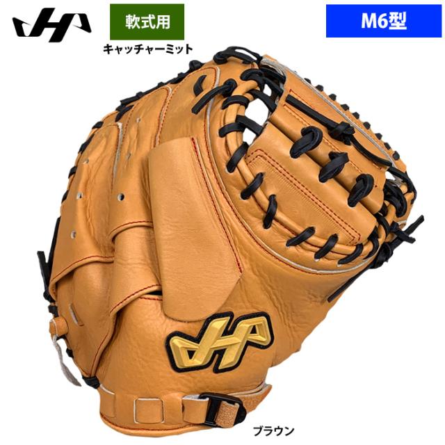 ハタケヤマ 軟式キャッチャーミット
