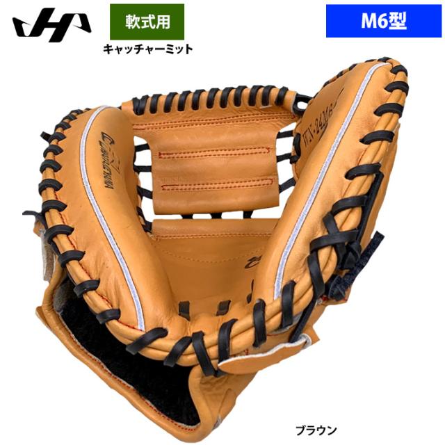 180.展示会限定品ハタケヤマ軟式和牛 180.展示会限定品ハタケヤマ軟式和牛