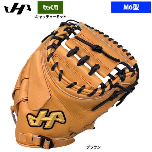 ハタケヤマ 軟式用キャッチャーミット （野球 ハタケヤマ 軟式
