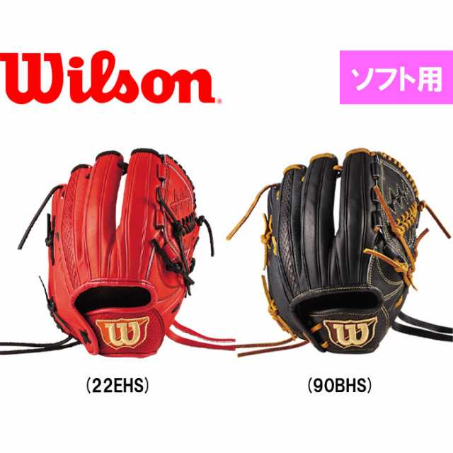 即日出荷 ウイルソン 女子ソフトボール用グラブ 女子専用 ピッチャー用 サイズ8s Wilson Queen Dual 投手用 Wtasqts1b Wilssの通販はau Pay マーケット 野球専門店ベースマン