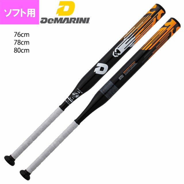 即日出荷 ディマリニ ジュニア ソフトボール 2号バット ミドルバランス Demarini ディスタンス Wtdxjstdj Demssの通販はau Pay マーケット 野球専門店ベースマン