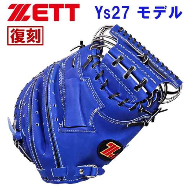 即日出荷 超限定 復刻 ZETT 軟式用 捕手用 キャッチャーミット レジェンドシリーズ Ys27モデル ZRCS27 2500A zett-legend zet24fw