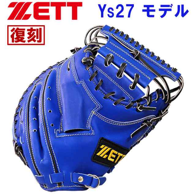 即日出荷 超限定 復刻 ZETT 軟式用 捕手用 キャッチャーミット レジェンドシリーズ Ys27モデル 旧プロステイタスラベル ZRCS27 2500B zet