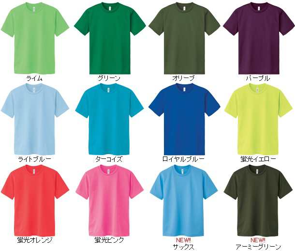 送料無料】Tシャツ ドライ グリマー glimmer 00300-ACT 4.4オンス メンズ レディース 男女兼用  SS-LLサイズ/白/赤/青/緑/黒/黄色/イエの通販はau PAY マーケット - ムジガスキ、プリントダイスキ