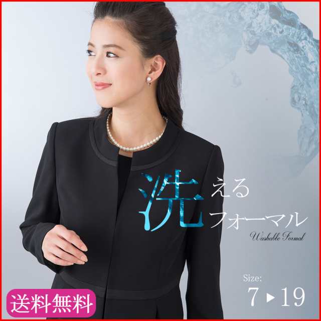 洗える ブラックフォーマル レディース スーツ 喪服 礼服 S 5l