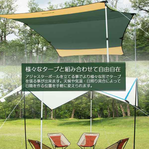 送料無料 Bundok アジャスターポール2本セット 248st タープポール 補助ポール テント ポール アジャスター 長さ調節 タープの通販はau Pay マーケット Livinglinks