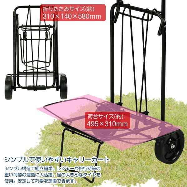 送料無料 Bundok キャリーカートｌ 332 キャリーカート 折りたたみ 軽量 旅行用品 ゴムひも付き アウトドア ショッピングカの通販はau Pay マーケット Livinglinks