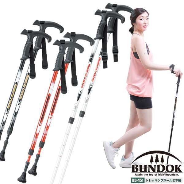 送料無料 Bundok トレッキングポールシステム 2本組 451st 登山 トレッキングポール 2本セット 山登り ハイキング ウォーキの通販はau Pay マーケット Livinglinks