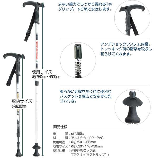 送料無料 Bundok トレッキングポールシステム 2本組 451st 登山 トレッキングポール 2本セット 山登り ハイキング ウォーキの通販はau Pay マーケット Livinglinks