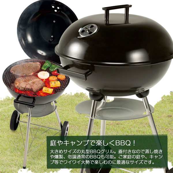 バーベキューグリル 【57cm】 22インチ やかん型 BBQグリル 上級クラス