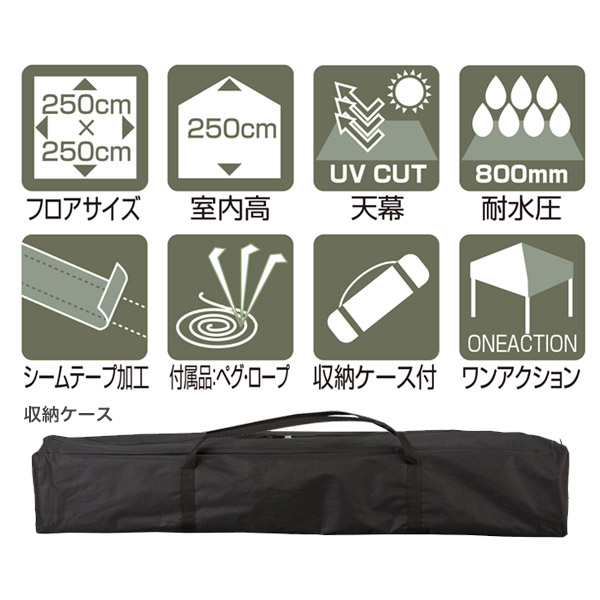 送料無料 ワンアクションタープ250 カーキ/BUNDOK(バンドック)/BDK-121KA/タープ 2.5m タープテント テント 熱中症 ビーチテント ワンタッチ シェルター 日よけ キャンプ アウトドア
