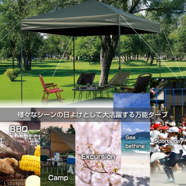 送料無料 ワンアクションタープ 250cm ブラックコーティング/BUNDOK(バンドック)/BDK-136/ワンタッチ タープ テント 日除け 熱中症 日よけ ブラックコーティング 遮光 遮熱 UVカット UPF50+ 250cm 2.5m スチール_4