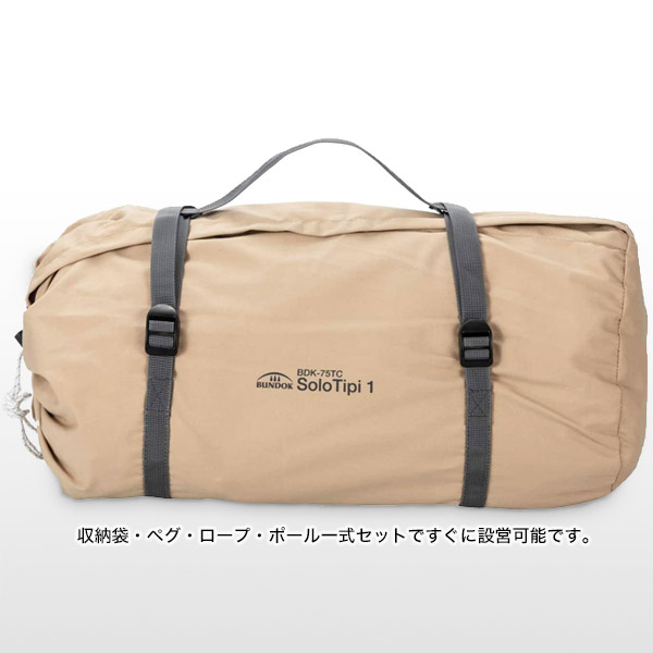 送料無料 ソロティピーTC サンドベージュ/BUNDOK(バンドック)/BDK
