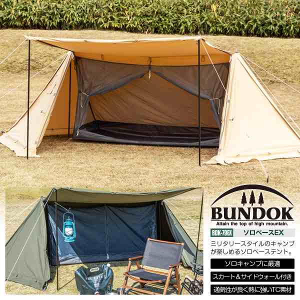 大人気☆ 【破格！新品未使用】BUNDOK ソロベースEX フルセット