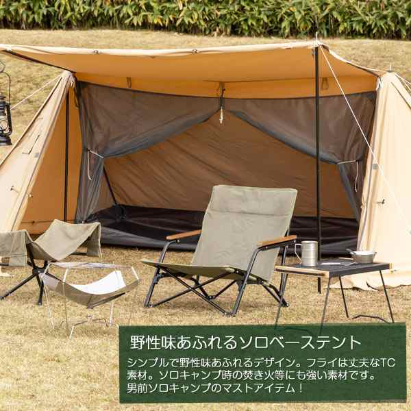 【新品】BUNDOKソロベース BDK-79EXSB