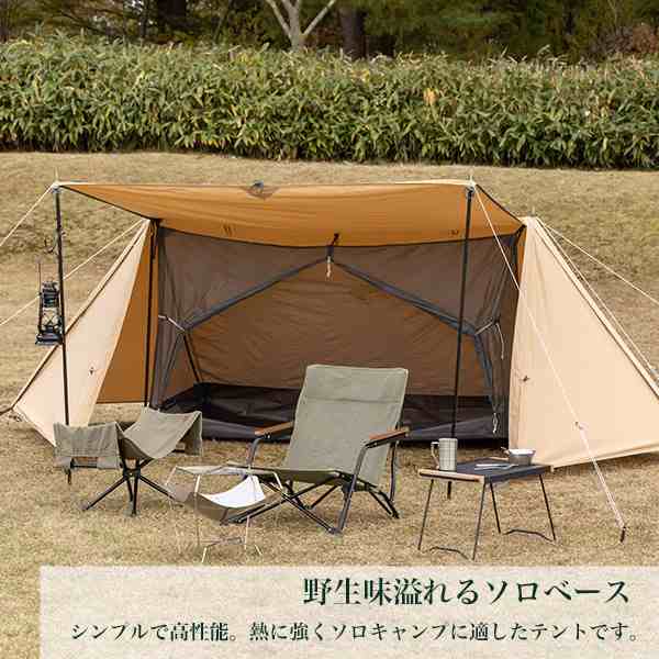 送料無料】【数量限定特価品】BUNDOK ソロベース TC サンドベージュ