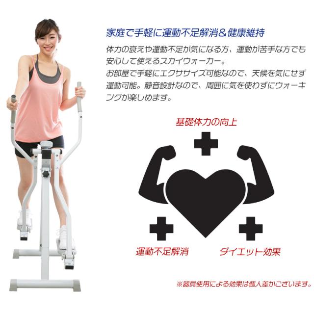 スカイウォーカー中古品(360度回転 スットパ ウォキング トレーニングマシン) スカイウォーカー中古品(360度回転 スットパ ウォキング
