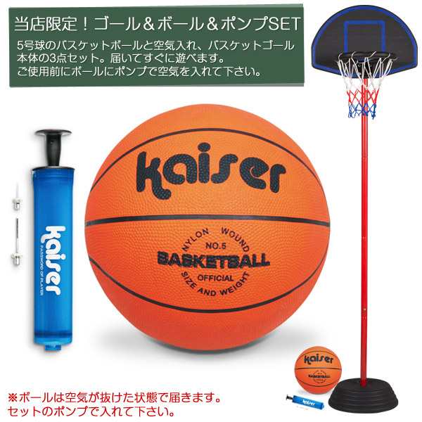 送料無料】【kaiser ポータブルバスケットボールスタンドセット/KW