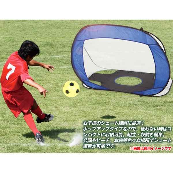 送料無料 Kaiser ワンタッチサッカーゴール Kw 585 サッカーゴール スポーツ用品 サッカー用品 ミニサッカーゴール フットサルゴの通販はau Pay マーケット Livinglinks