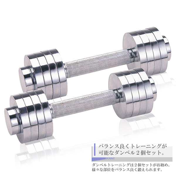 『3年保証』 送料無料】鉄人倶楽部 クロームダンベル5kg 2個セット/KW-764ST ウエイトトレーニング