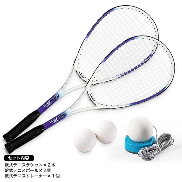 送料無料】【kaiser 軟式テニス練習セット2/KW-926ST3/テニスラケット 