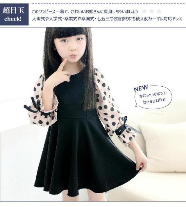 即納 ワンピース 女の子 子供 キッズ ドット柄 シフォン袖 フォーマルワンピース 長袖 子供ワンピース キッズドレス ジュニア 結婚式の通販はau Pay マーケット Denny Honey