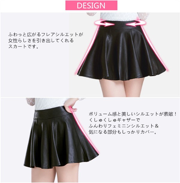 エポカザショップ☆黒☆フェイクレザー☆フレアースカート 楽天市場】レザースカート レディース ボトムス マキシ丈 レザー