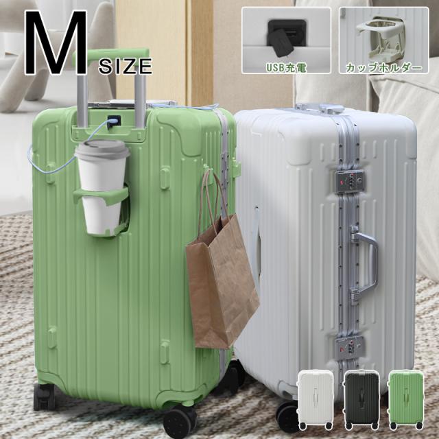 送料無料 スーツケース フレームタイプ USBポート付き キャリーケース Mサイズ 71L 4-7日用 泊まる カップホルダー付き 軽量 大容量 多収納ポケット 修学旅行 海外旅行 国内旅行 GOTOトラベル
