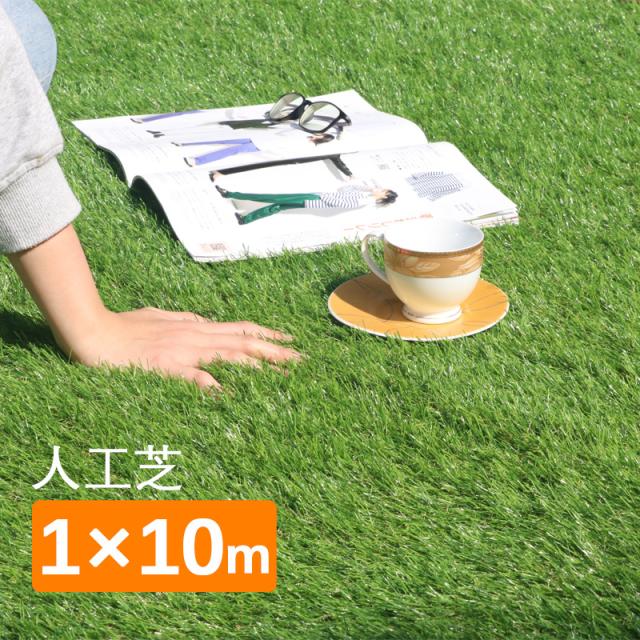 人工芝ロール 30mmまぁくん 人工芝ロール 1m×10m（芝丈30mm）7