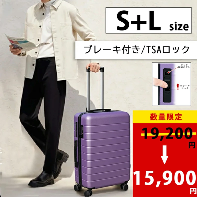 【在庫一掃セール】【プレゼントあり】2点セット 送料無料 ストッパー付き キャリーケース スーツケース Sサイズ Lサイズ TSAロック　キャリーバッグ 軽量 旅行カバン 超軽量 国内 出張用 かばん 2泊3日 3泊4日 小型 キャスター レディース メンズ　修学旅行