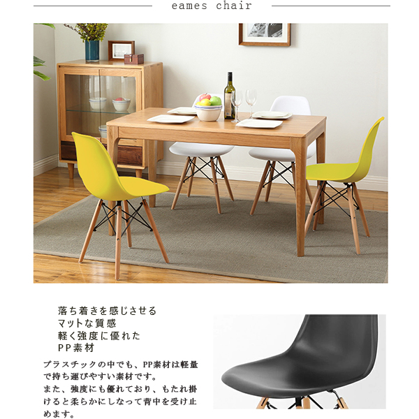 EAMES CHAIR 4脚セット ダイニングチェア ホワイト 4脚セット