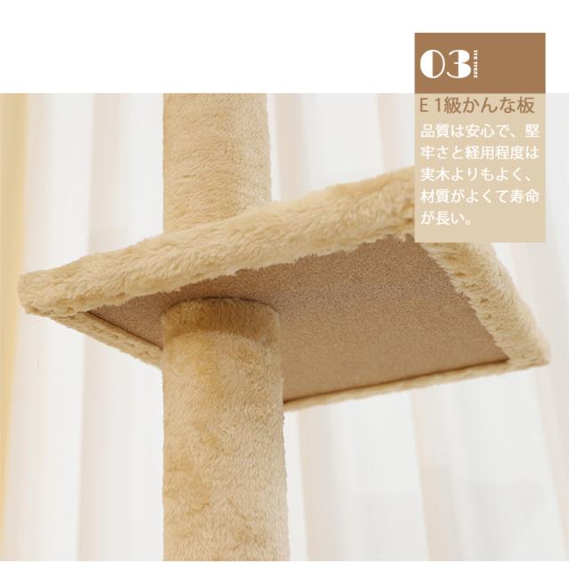 送料無料 キャットタワー 突っ張り 木製 高さ183-270cm対応 木