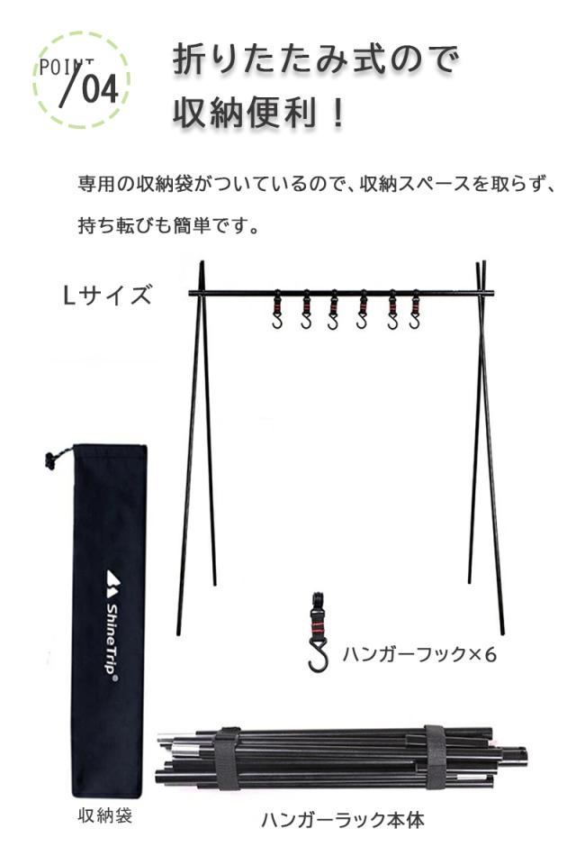 新商品 アウトドア ハンガー ラック Lサイズ 折りたたみ フック付き コンパクト 軽量 ツールハンガー ハンギングラック ランタンハンの通販はau Pay マーケット Zero
