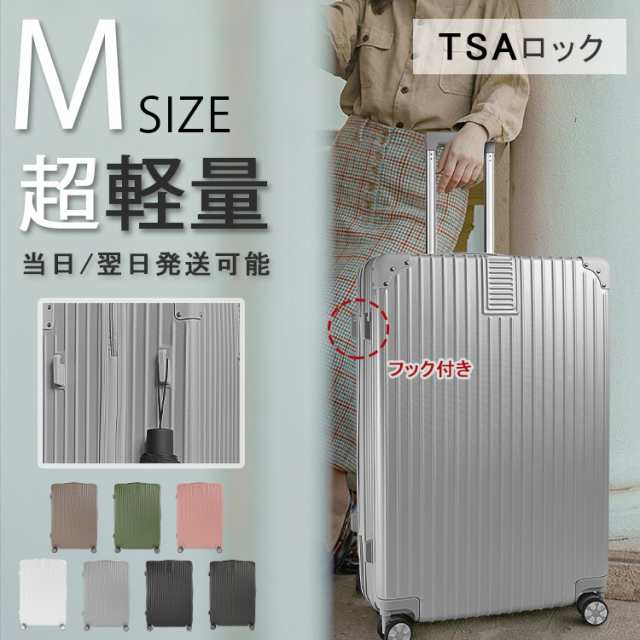 プレゼントあり】送料無料 キャリーケース スーツケース Mサイズ TSA