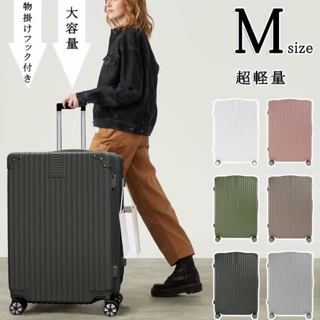 プレゼントあり】送料無料 キャリーケース スーツケース Mサイズ TSA