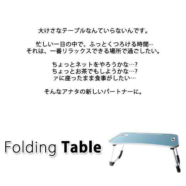 折りたたみテーブル 折りたたみ テーブル テレワーク センターテーブル パソコンデス ローテーブル ミニテーブル ベッドテーブル ローテの通販はau Pay マーケット Zero