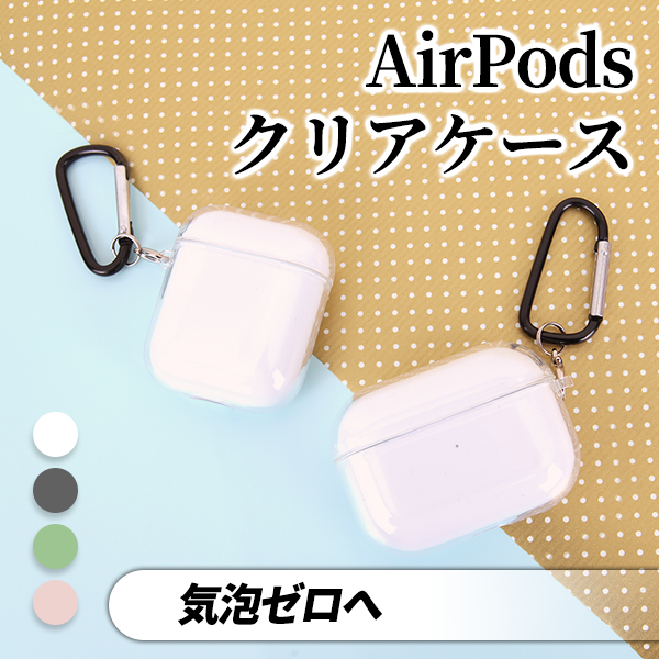 Airpods1 2 Airpods Proケース クリアケース エアーポッズ かわいい おしゃれ カバー エアーポッズ アクセサリー ブラック グリーン ピの通販はau Pay マーケット Vania