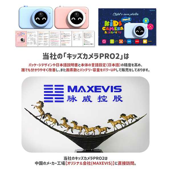 ☆子供用 キッズカメラ PRO2 3200万画素 32GBSDカード付 自撮りレンズ付 日本語説明書付き 女の子 キッズ デジタル カメラ 誕生日  宅急便 トイカメラ おもちゃ 入園 入学 祝い 新学期の通販はau PAY マーケット - vania | au PAY マーケット－通販サイト