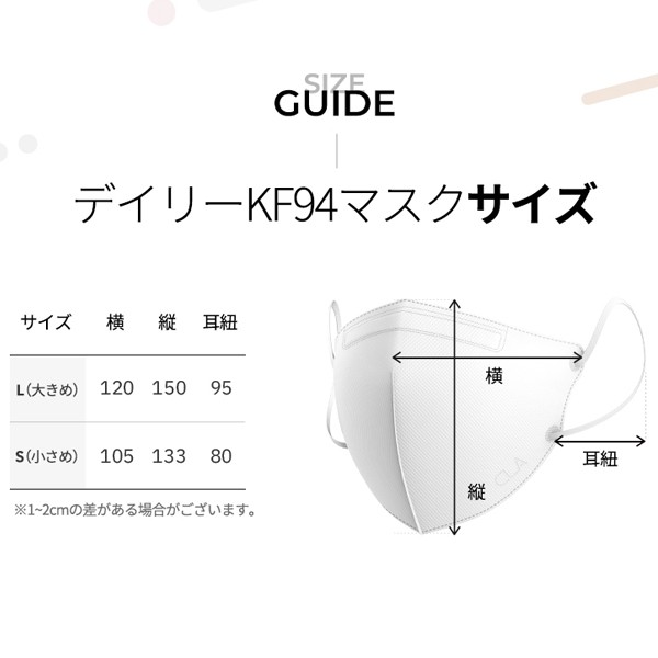 CLA デイリー2Dマスク 25枚 KF94マスク 正規代理店 大人用 子ども用