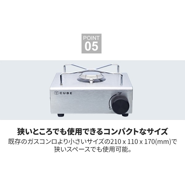 CUBE ガスコンロ 一体型 カセットコンロ ガス シングルバーナー
