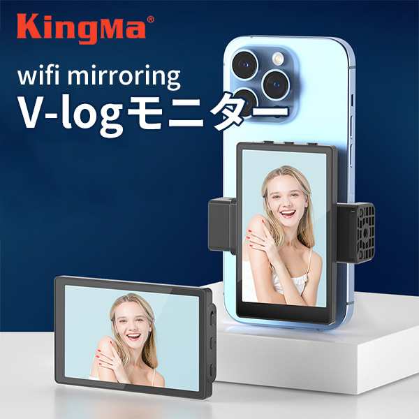 Vlogモニター ミラーリング スマホ 自撮り 撮影 背面カメラ iPhone mirrorring 高解像度 wifi ワイヤレス 無線 動画撮影 youtuber 遠隔確