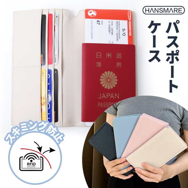 【無料ラッピング】パスポートケース スキミング防止 HANSMARE PASSPORT WALLET 韓国 パスポート 財布 旅行 パスポートカバー  マルチケース トラベル 航空券 ケース カバー シンプル 新生活 プレゼント ギフト ネコポス｜au PAY マーケット