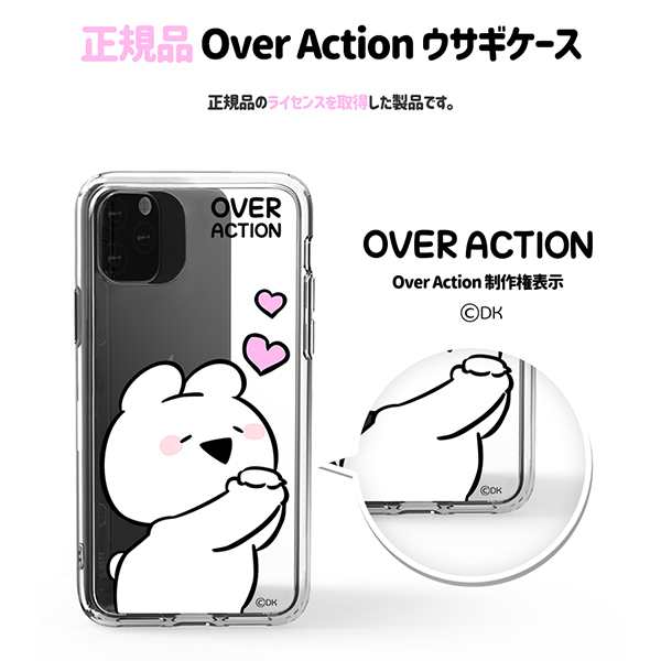 すこぶる動くウサギ 強化ガラスケース 正規品 Iphoneケース スマホケース オーバーアクション Over Action Rabbit ネコポスの通販はau Pay マーケット Vania