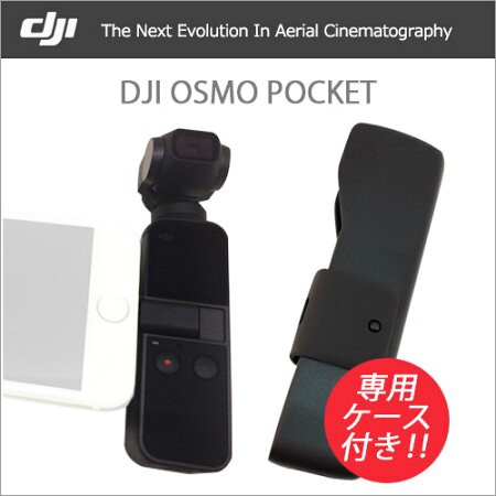 Dji Osmo Pocket オスモ ポケット 本体 ビデオカメラ 手ぶれ補正 スマホ 4k動画 3軸 Gopro Dji認定ストア 宅急便の通販はau Pay マーケット Vania