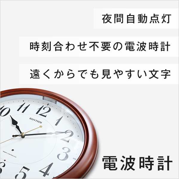 掛け時計（電波時計）暗所秒針停止・夜間自動点灯 メーカー保証１年｜ピュアライトM25